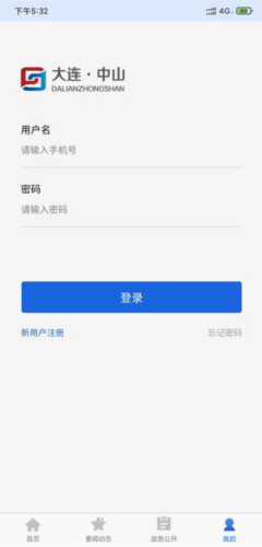 平安深圳官方版 图5 平安深圳官方版 图5