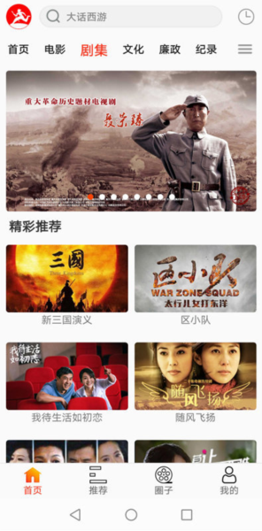 伊人直播app 图1 伊人直播app 图1