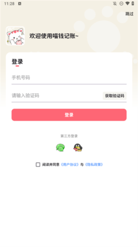 平安深圳官方版 图2 平安深圳官方版 图2