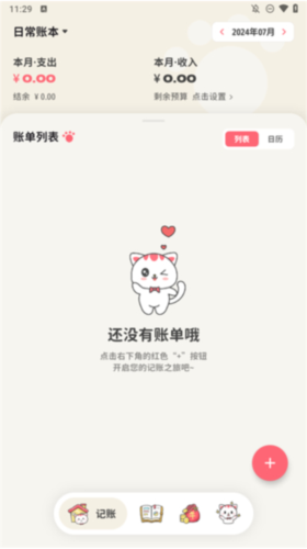 平安深圳官方版 图1 平安深圳官方版 图1