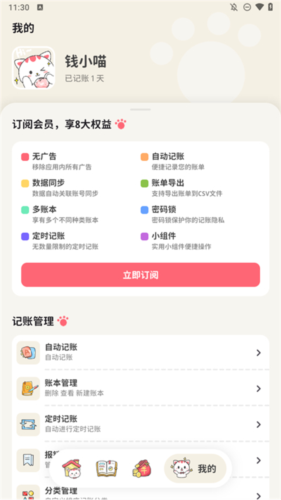 平安深圳官方版 图6 平安深圳官方版 图6