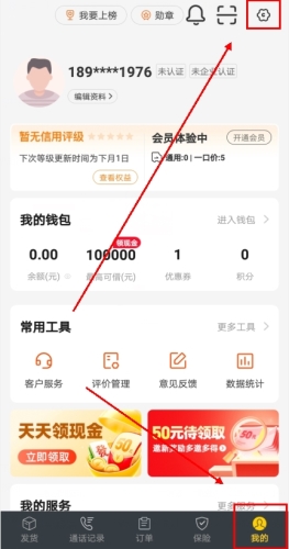 平安深圳官方版 图5 平安深圳官方版 图5