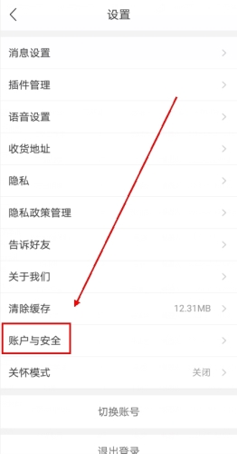 平安深圳官方版 图11 平安深圳官方版 图11