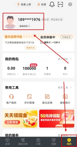 平安深圳官方版 图9 平安深圳官方版 图9