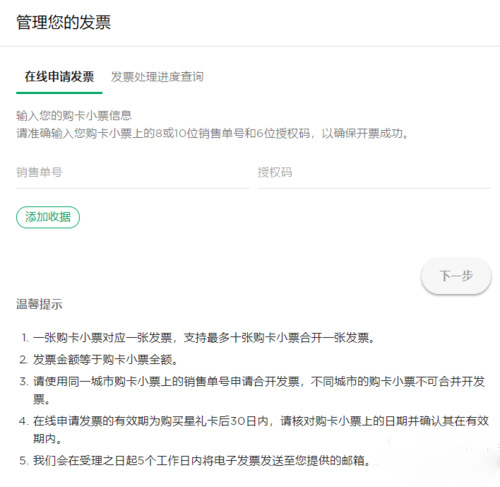 国冠云商app 图4 国冠云商app 图4