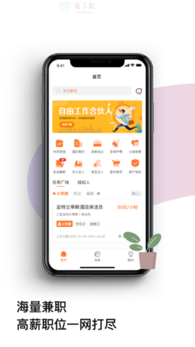 平安深圳官方版 图2 平安深圳官方版 图2