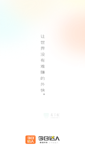 平安深圳官方版 图1 平安深圳官方版 图1
