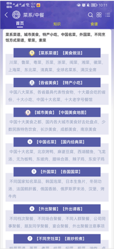 国冠云商app 图3 国冠云商app 图3