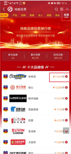 国冠云商app 图5 国冠云商app 图5
