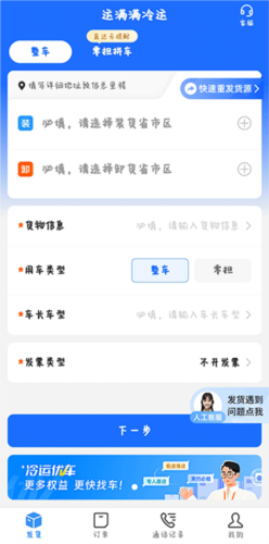 平安深圳官方版 图3 平安深圳官方版 图3