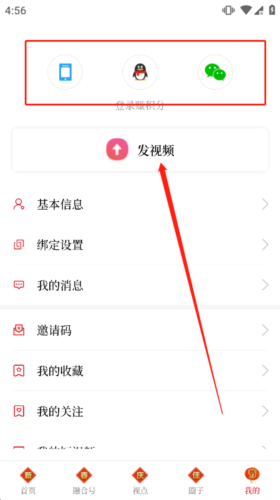 PixEz最新版 图2 PixEz最新版 图2