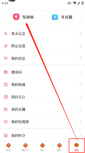 PixEz最新版 图3 PixEz最新版 图3
