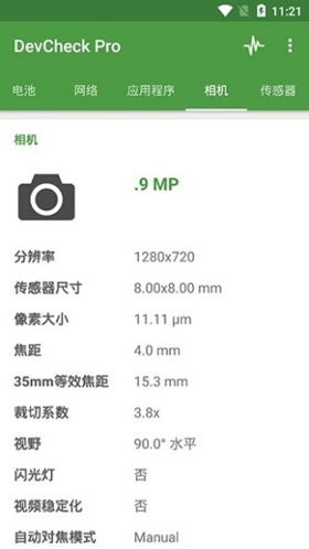 谷歌play商店app 图2 谷歌play商店app 图2