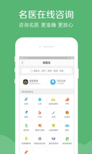 平安深圳官方版 图2 平安深圳官方版 图2