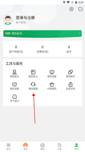 平安深圳官方版 图4 平安深圳官方版 图4