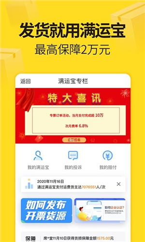 平安深圳官方版 图2 平安深圳官方版 图2