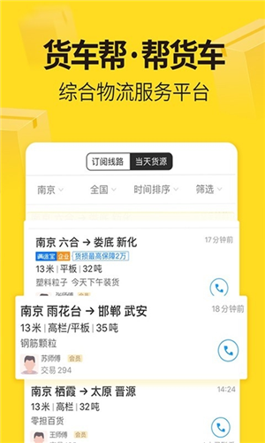平安深圳官方版 图4 平安深圳官方版 图4