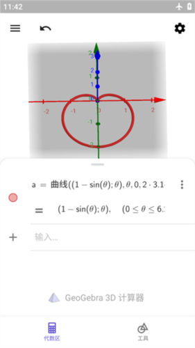 GuitarTuna安卓版 图4 GuitarTuna安卓版 图4