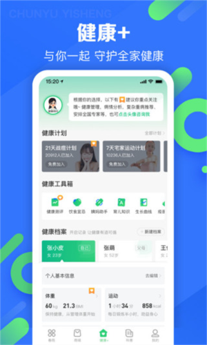 平安深圳官方版 图1 平安深圳官方版 图1