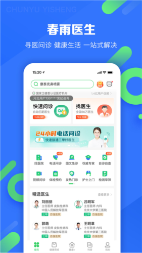 平安深圳官方版 图2 平安深圳官方版 图2