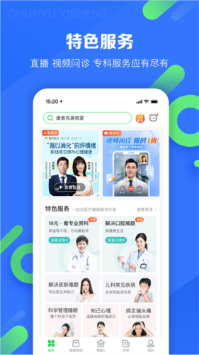 平安深圳官方版 图3 平安深圳官方版 图3
