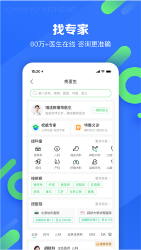 平安深圳官方版 图4 平安深圳官方版 图4