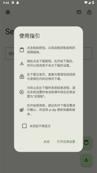 谷歌play商店app 图1 谷歌play商店app 图1