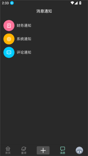 谷歌play商店app 图1