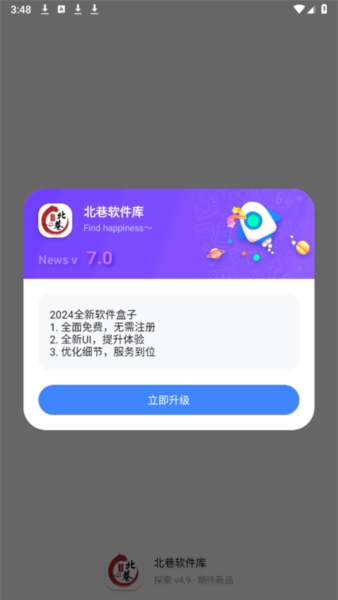 谷歌play商店app 图1 谷歌play商店app 图1