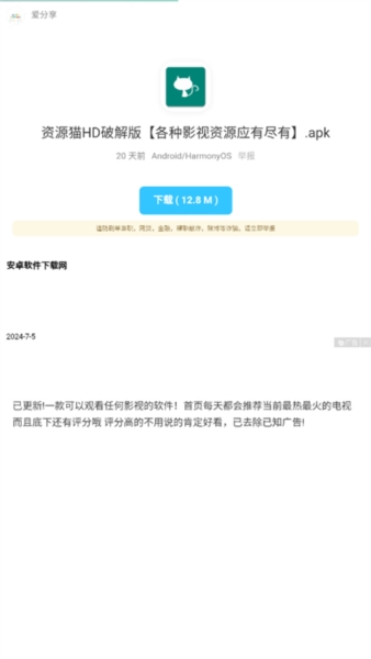 谷歌play商店app 图2 谷歌play商店app 图2