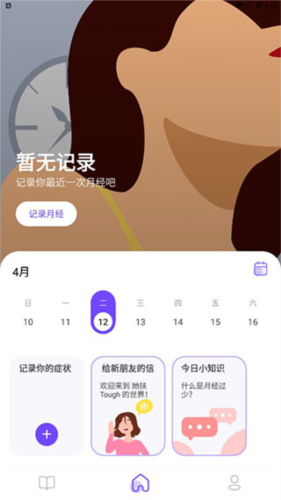 平安深圳官方版 图4
