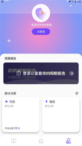 平安深圳官方版 图5