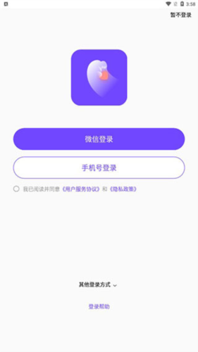 平安深圳官方版 图4 平安深圳官方版 图4