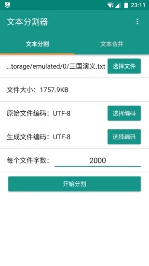 GuitarTuna安卓版 图2