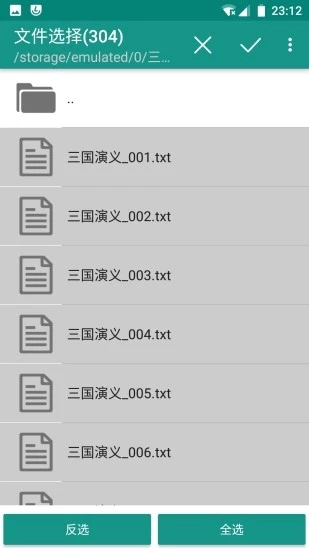 GuitarTuna安卓版 图3