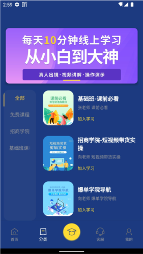 GuitarTuna安卓版 图3
