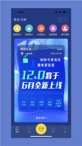 GuitarTuna安卓版 图4