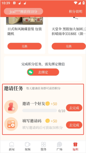 PixEz最新版 图4 PixEz最新版 图4