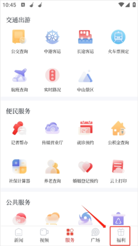 PixEz最新版 图3 PixEz最新版 图3