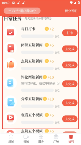 PixEz最新版 图5 PixEz最新版 图5