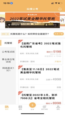 GuitarTuna安卓版 图1 GuitarTuna安卓版 图1