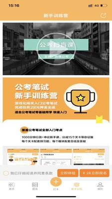GuitarTuna安卓版 图2 GuitarTuna安卓版 图2