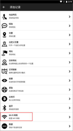 谷歌play商店app 图8