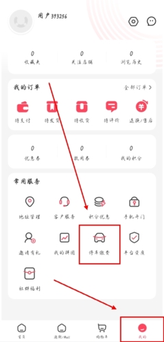 国冠云商app 图1 国冠云商app 图1