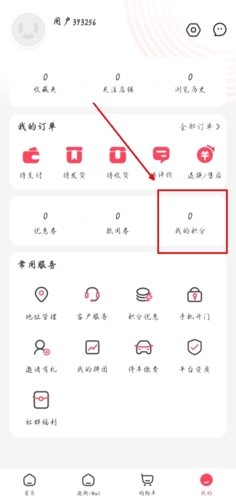 国冠云商app 图3 国冠云商app 图3