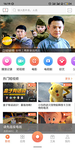 伊人直播app 图3 伊人直播app 图3