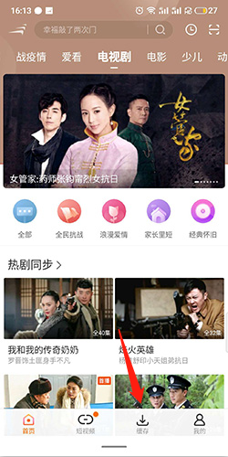 伊人直播app 图6 伊人直播app 图6