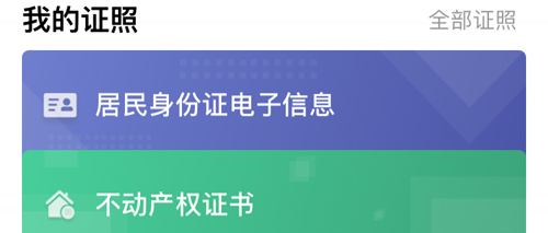 myid_app 图2 myid_app 图2