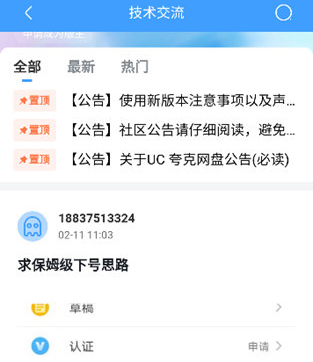 游咔游戏盒子 图10 游咔游戏盒子 图10