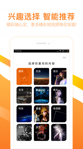 伊人直播app 图2 伊人直播app 图2